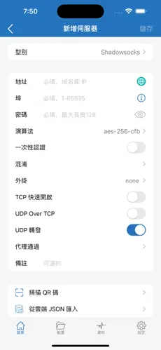 加速器vp梯子android下载效果预览图