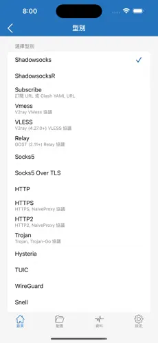 加速器vp梯子android下载效果预览图